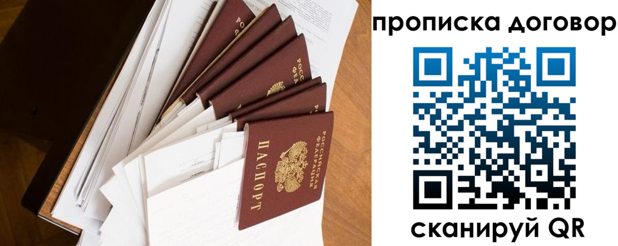 прописка ребенка в Белово