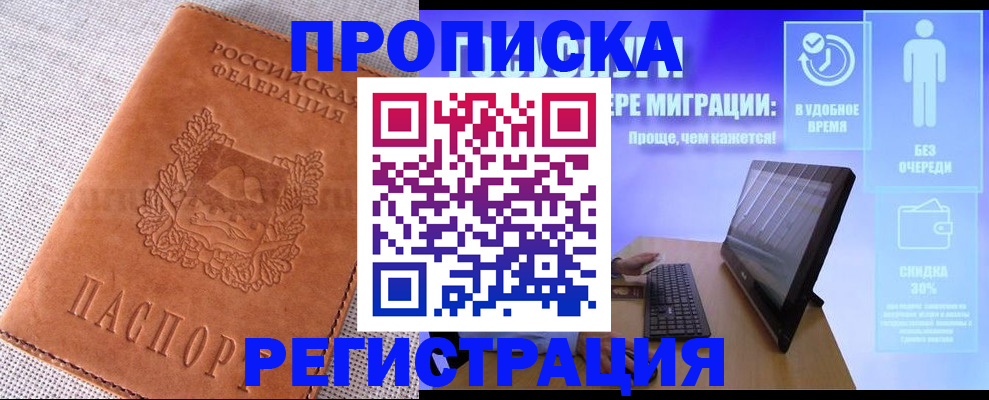 найти адрес прописки в Белово