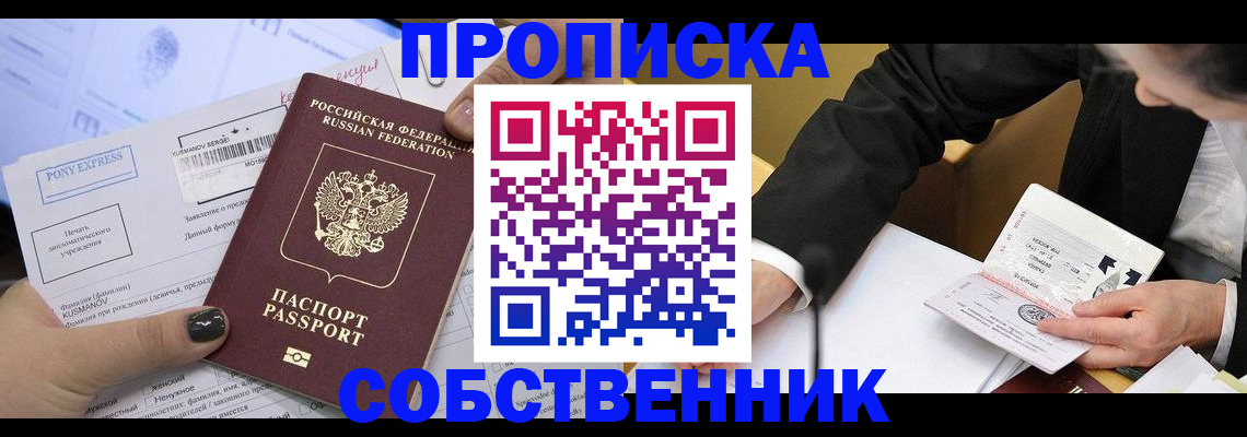 временная регистрация поиск в Белово