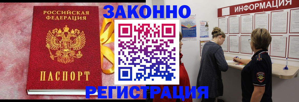 найти адрес прописки в Белово